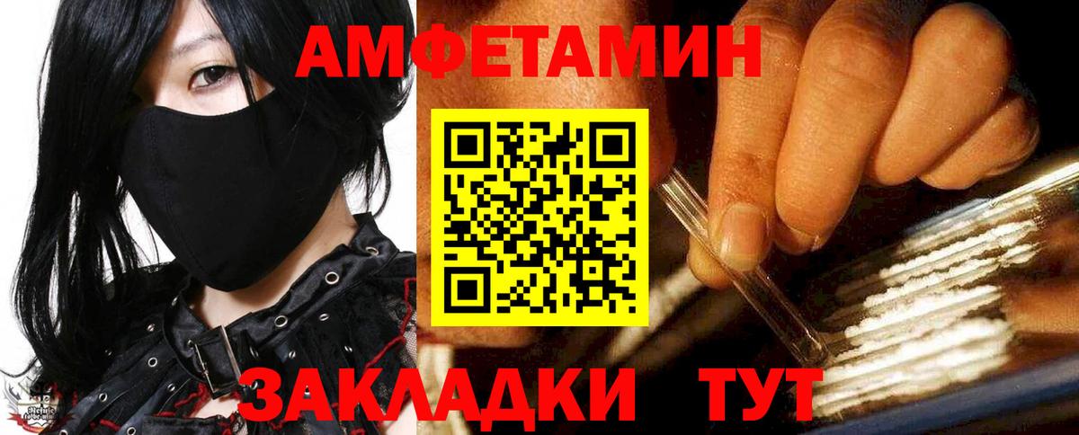 Amphetamine Premium Миллерово