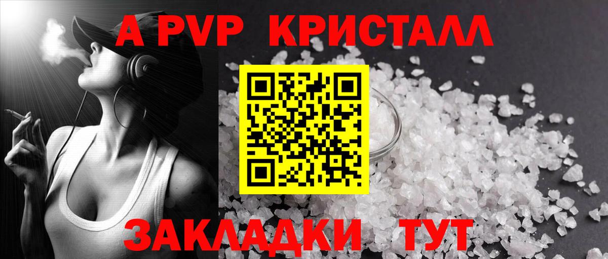 Alpha PVP крисы CK  A PVP крисы CK  Миллерово  Alpha PVP СК  Вход с VPN 