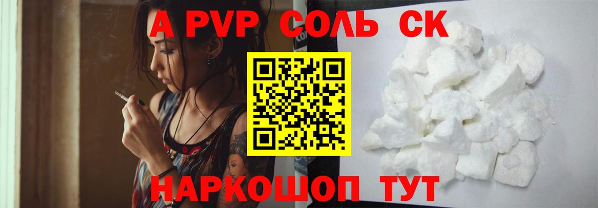 Alpha PVP VHQ Миллерово