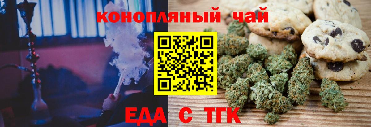 Миллерово  Еда ТГК марихуана  Вход с VPN 