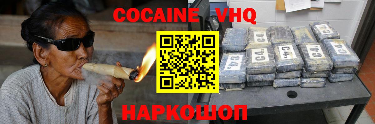 сколько стоит  COCAIN Fish Scale  Вход с VPN  Кокаин Эквадор  Миллерово 