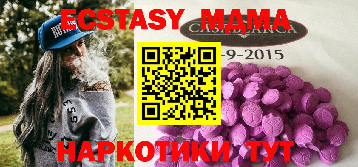Ecstasy  Вход с VPN  Миллерово  Экстази 99% 