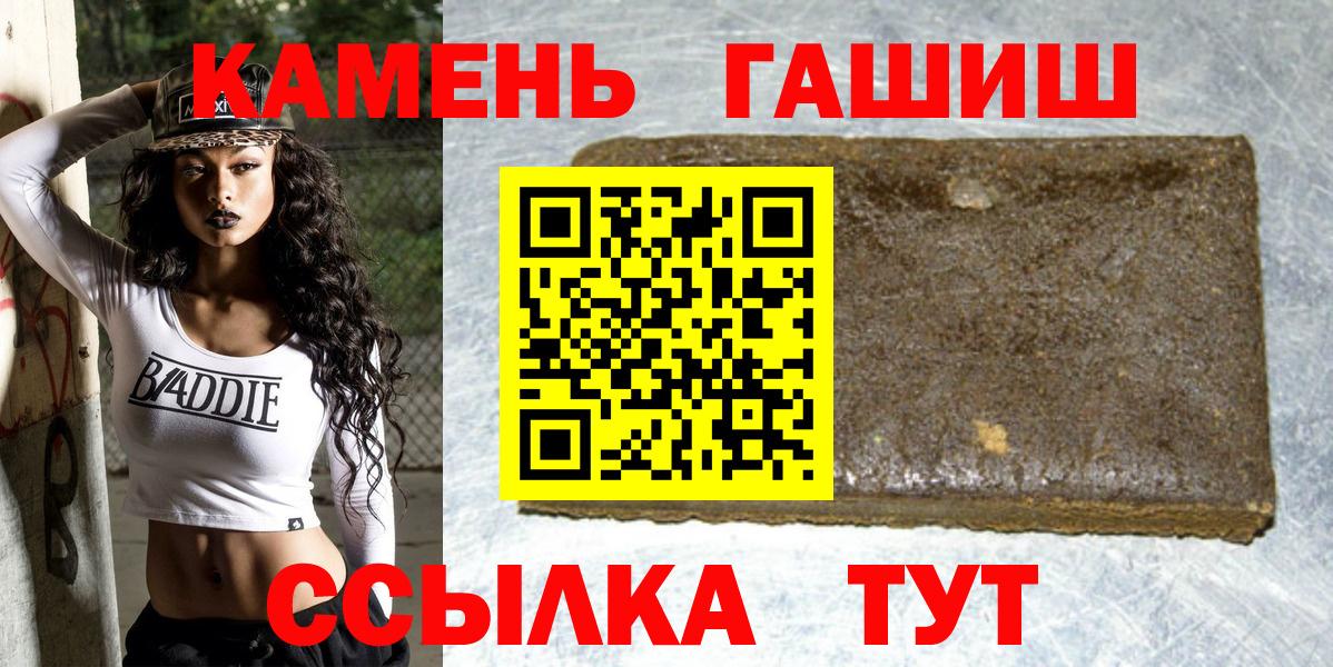 ГАШ  ГАШ 40% ТГК  Миллерово  Вход с VPN  Гашиш гашик 