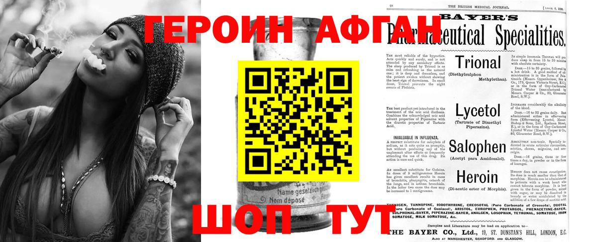 Миллерово  Героин Heroin  Вход с VPN 