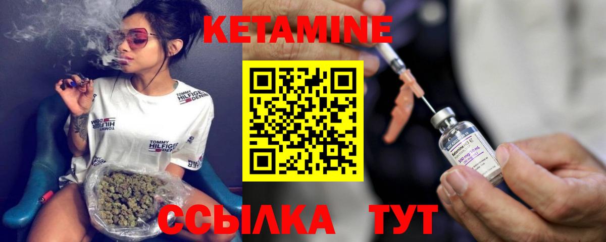 Миллерово  КЕТАМИН ketamine  Вход с VPN 