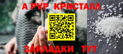 ALPHA-PVP Севастополь