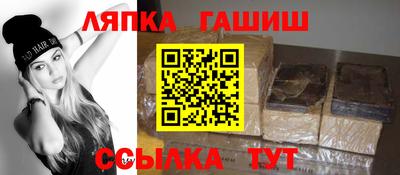 стафф Северобайкальск