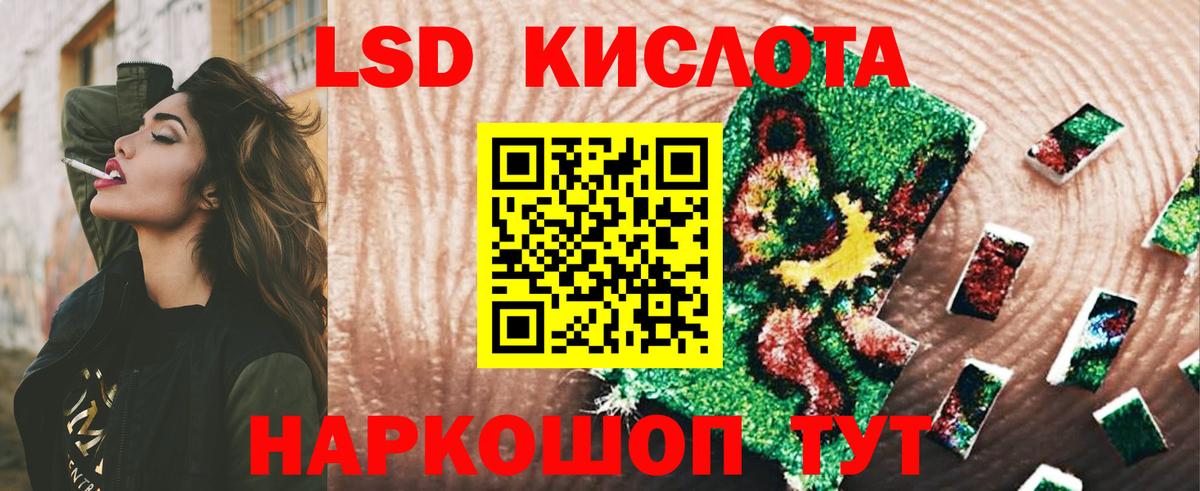 LSD-25 экстази ecstasy  Вход с VPN  Миллерово 