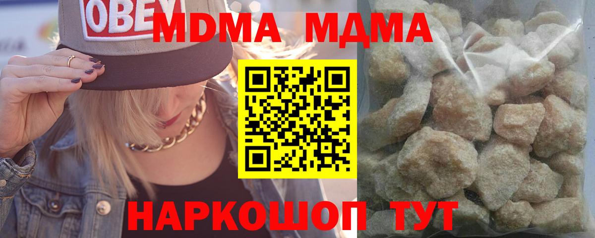 MDMA VHQ  Вход с VPN  MDMA кристаллы  MDMA  Миллерово 