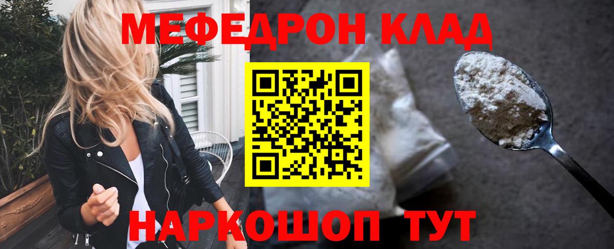 МЕФ  Мефедрон мяу мяу  Вход с VPN  МЯУ-МЯУ  Миллерово  Меф VHQ 