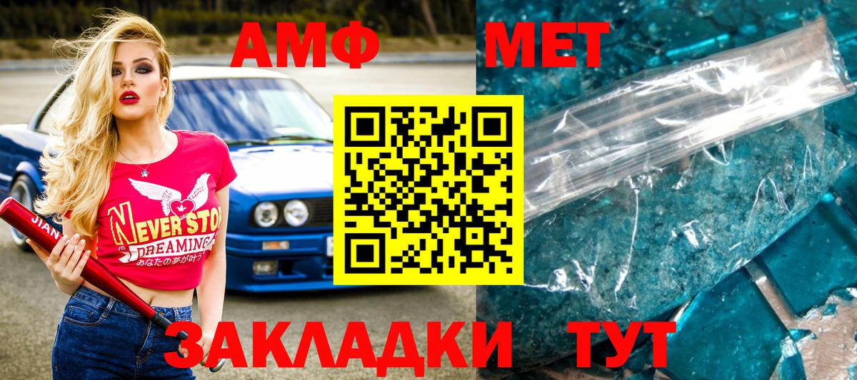 МЕТАМФЕТАМИН Декстрометамфетамин 99.9% Миллерово
