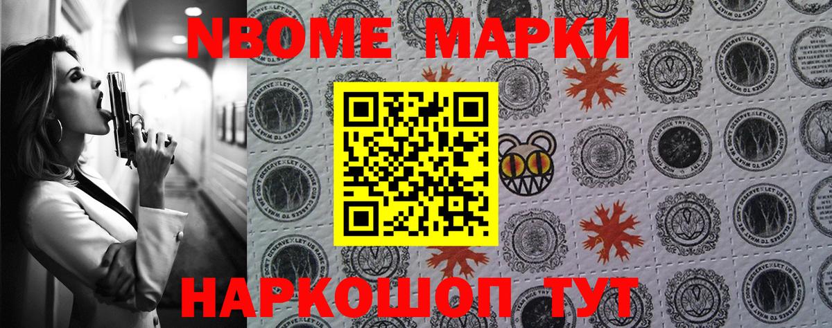 Миллерово  Марки NBOMe 1,5мг  Наркотические марки  Вход с VPN 