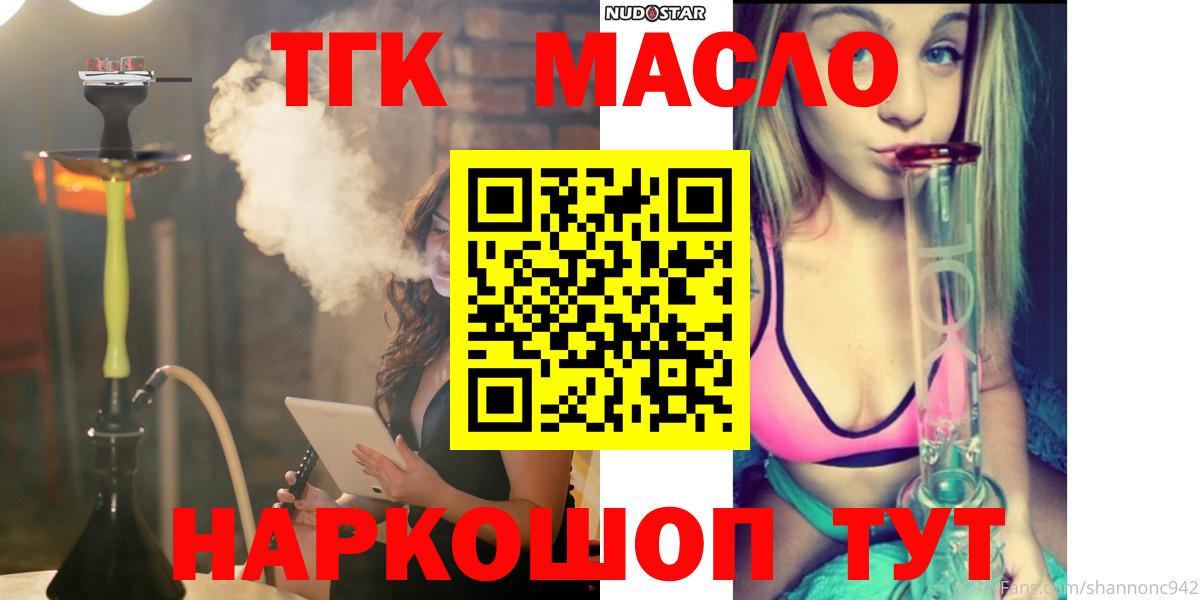 Дистиллят ТГК концентрат Миллерово