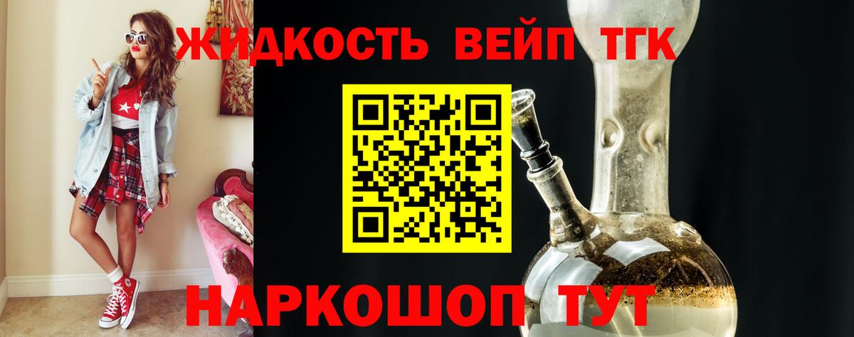 ТГК концентрат  Вход с VPN  купить наркоту  Миллерово 