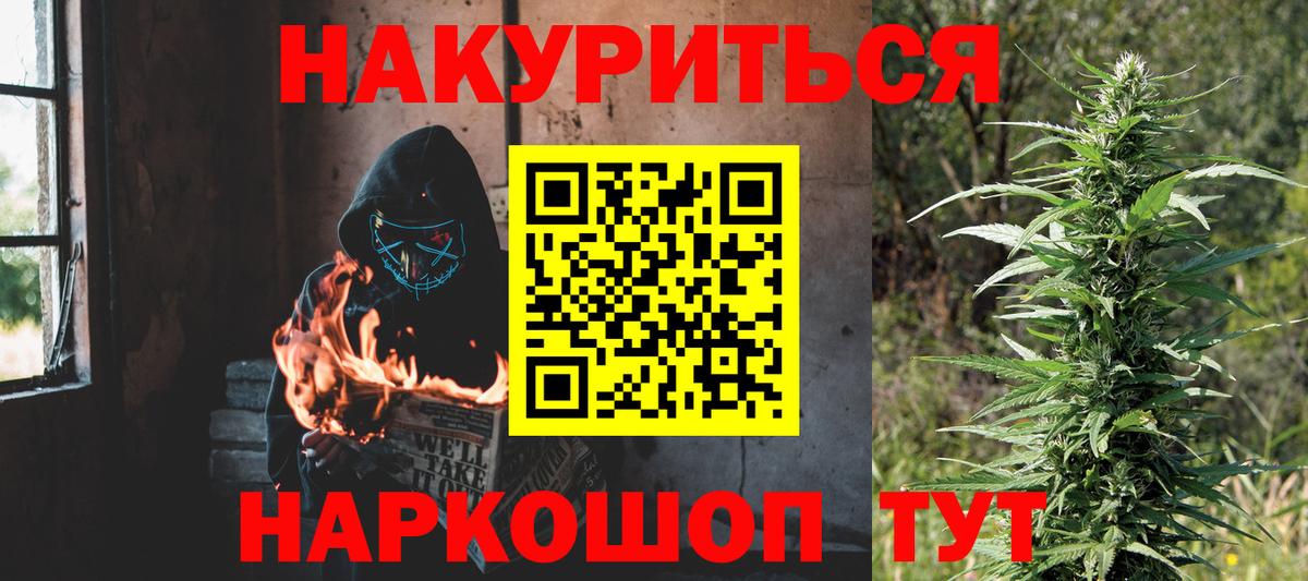 Канабис гибрид  Вход с VPN  Каннабис индика  Миллерово 
